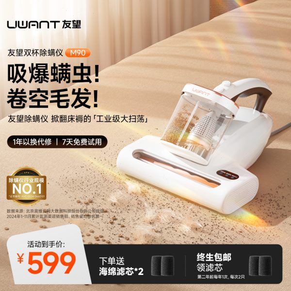罗友望除螨除螨仪阿波-M杯UT双神器9紫外线0WAN
