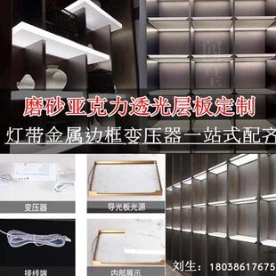 展示架亚克力磨砂发光哑光机有层板透光玻加工酒柜厚定制隔璃D板