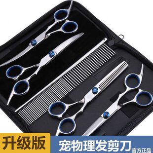 弯理发神器狗毛毛修专业泰迪剪 美容工具剪子宠物剪刀毛剪狗狗套装