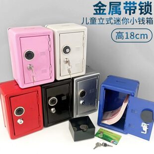 铁保险柜小号储钱罐 德国进口钥匙迷你创意礼品金属大儿童带锁密码