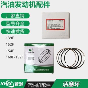 活塞环1527F8FF8 1707713F3181配件19F12F汽油发电机169抽水泵FF