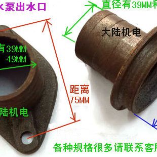 铁水水泵配件水水头 潜水泵口污水泵口出出出出接头 水水泵咀出水