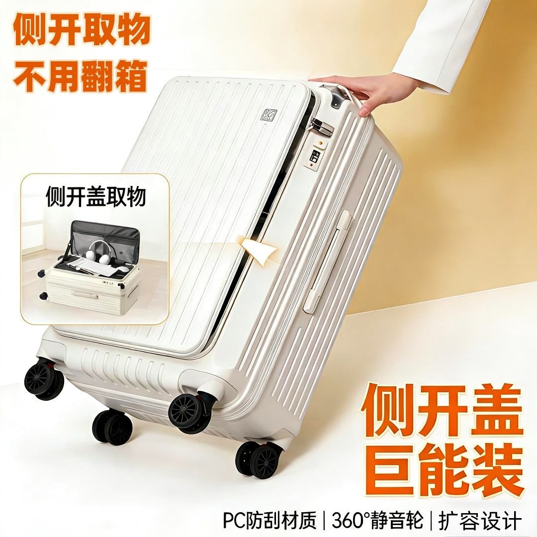 SGG侧开口行李箱大容量扩容拉杆箱拉链密码箱旅行箱登机旅行箱,箱包皮具/热销女包/男包,旅行箱,淘宝优惠券,粉丝福利购,淘宝优惠卷