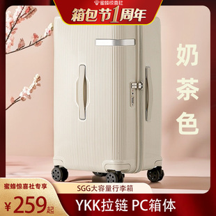 蜜蜂箱包節(jié) 豎條紋拉桿箱萬(wàn)向輪行李箱女旅行箱24大容量