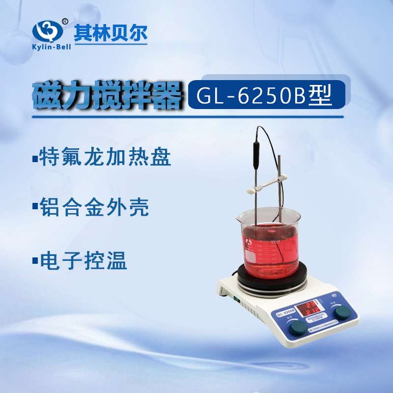 其林贝尔磁力搅拌器GL-6250A B 多联磁力搅拌机GL-6250-4B 6B