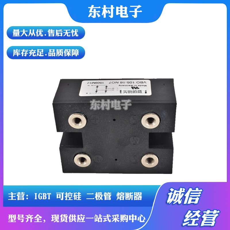 现货VBO125-08NO7 VBO125-12NO7 VBO125-16NO7全新可控硅