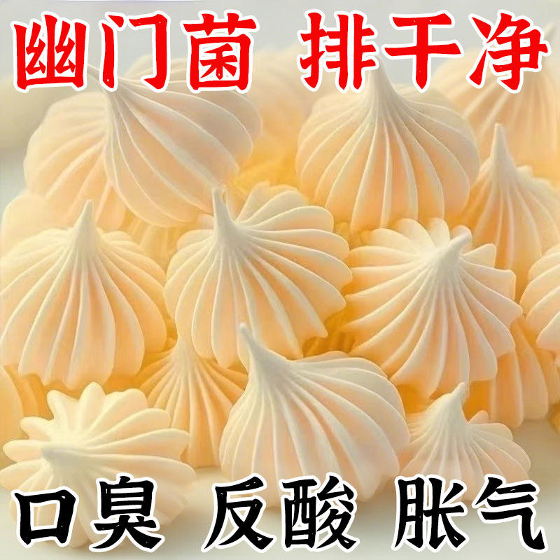 【幽门杆菌克星】益生菌罗伊氏乳杆菌软糖胃胀胃酸祛口臭独立包装,传统滋补营养品,滋补养生饮品/炖品,淘宝优惠券,粉丝福利购,淘宝优惠卷