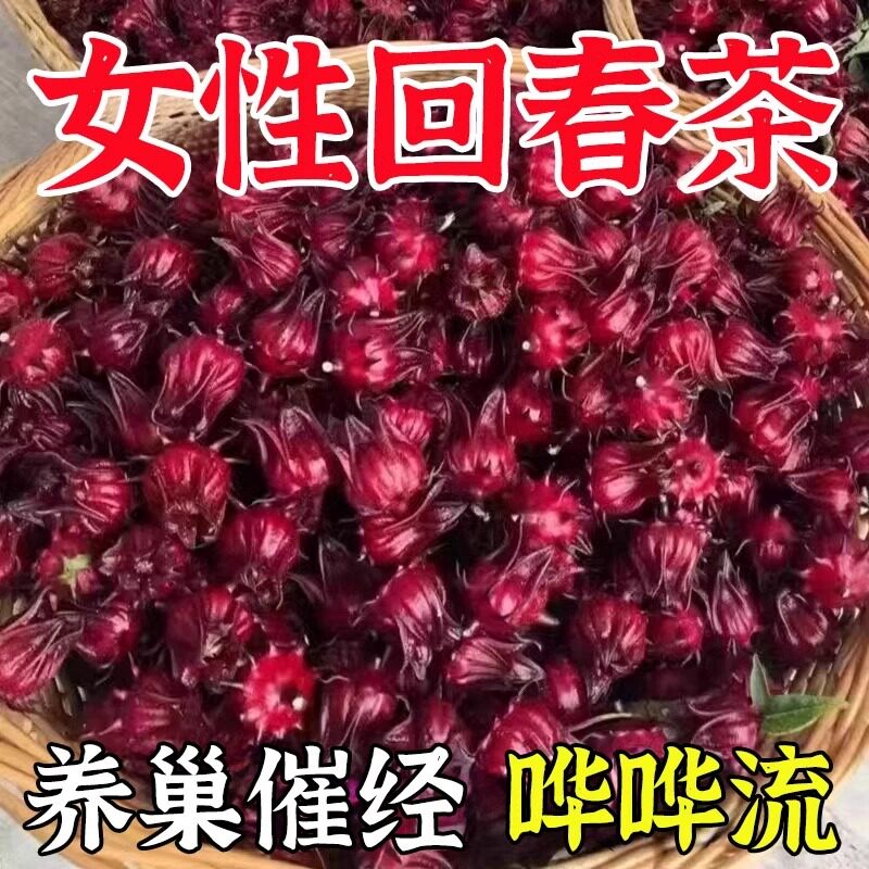 黄体酮茶种子循环养雌茶亚麻籽无花果桑葚黑枸杞养生包降雄茶卵巢