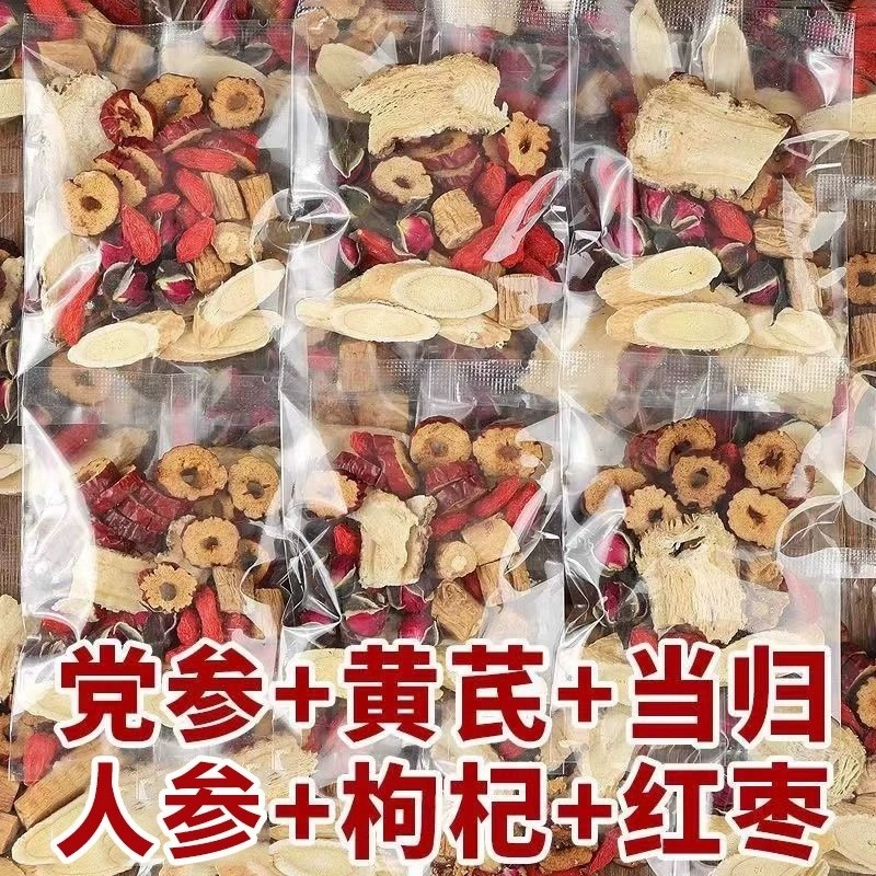 黄芪当归党参枸杞红枣组合装女生补养女人气血调理不足养生茶