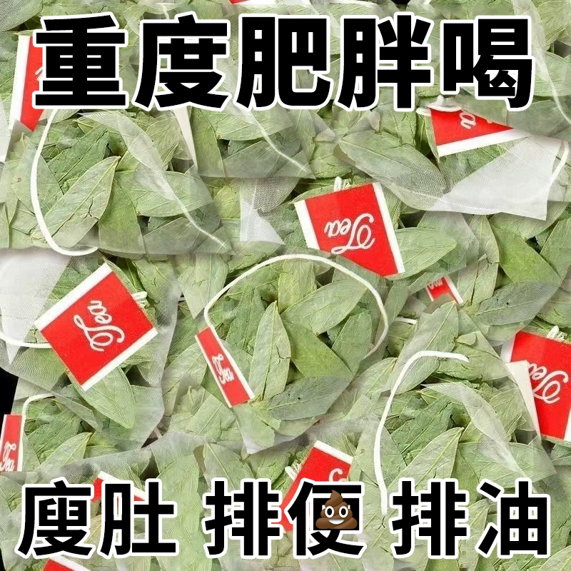 番泻叶官方旗舰店300包番泻叶泡茶水包泻叶潘泻叶排正品宿便泄叶