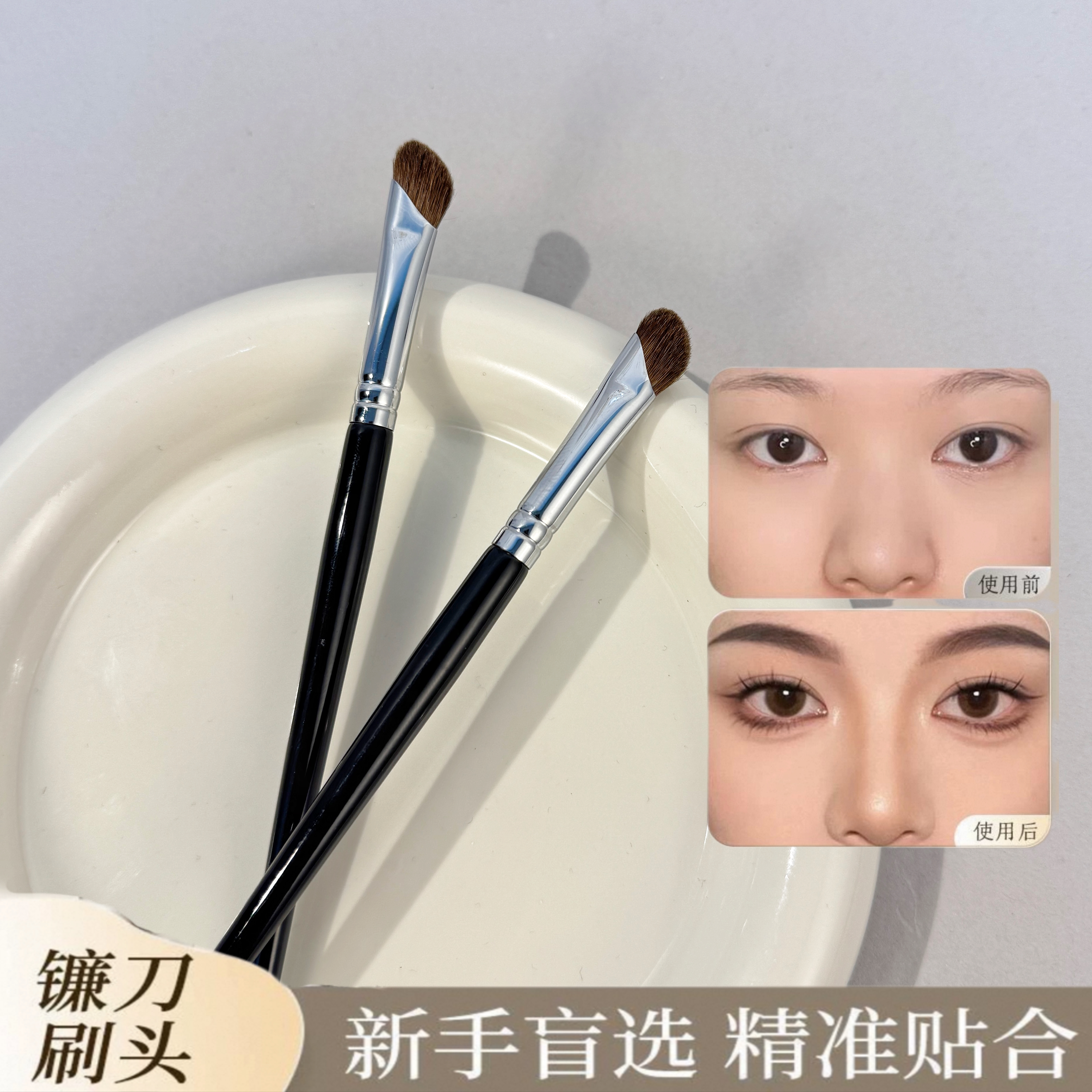 镰刀鼻影刷小马毛鼻翼晕染刷斜头修容指腹阴影刷动物毛沧州化妆刷