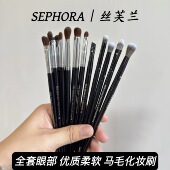 Sephora 丝芙兰小马毛眼影刷细节晕染卧蚕眼状眼部鼻影小号化妆刷