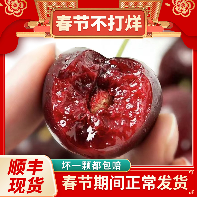 【顺丰包邮】智利进口车厘子黑珍珠大樱桃3j孕妇新鲜水果4斤礼盒