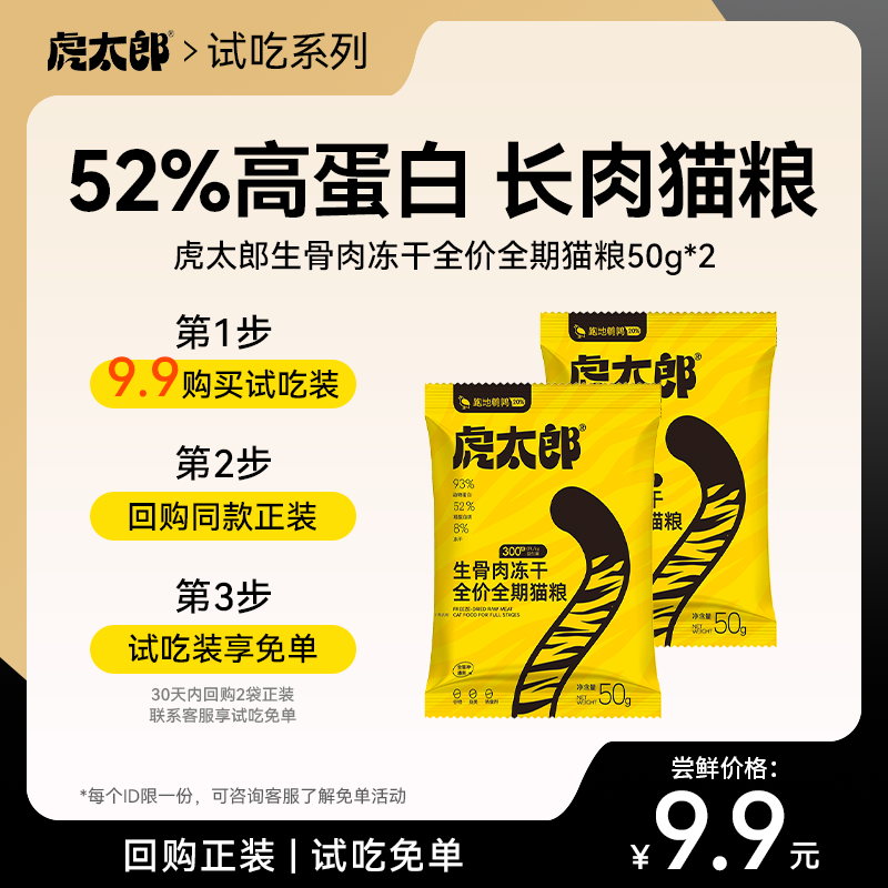 Htai虎太郎全价鲜肉猫粮