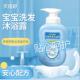 贝倍舒宝宝洗发沐浴露二合一新生婴儿童洗护用品洗发水沐浴露洗澡