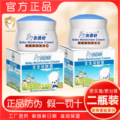 节护肤防皴滋润保湿 官方正品 贝倍舒宝宝润肤霜婴幼儿童秋冬季 补水