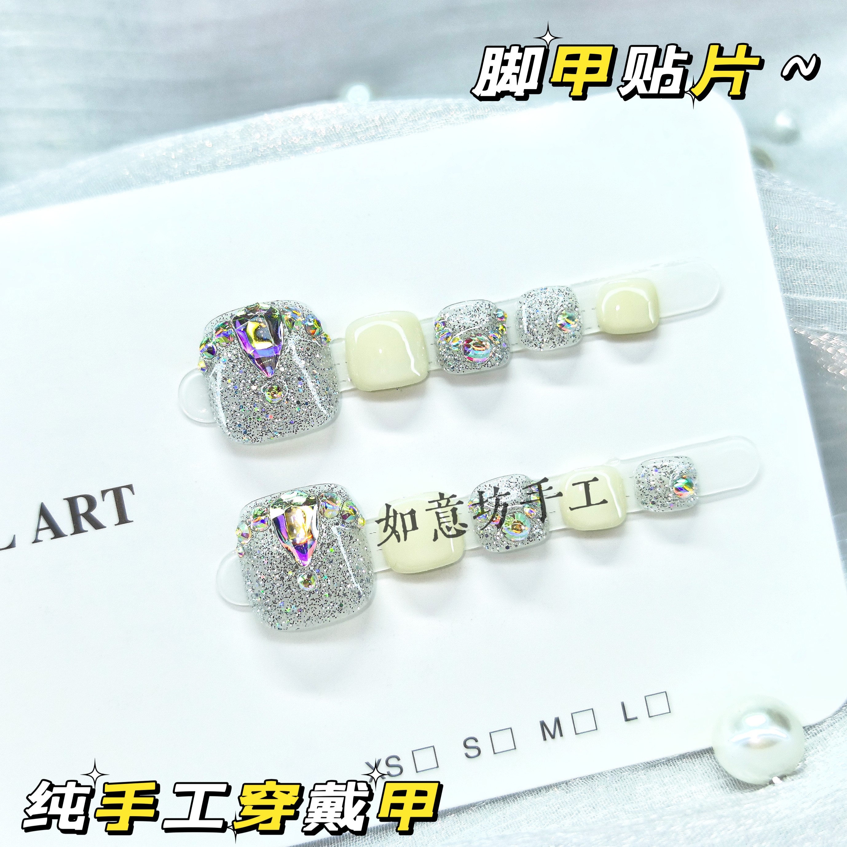 炫彩闪钻纯手工穿戴甲美甲贴片脚趾高级感脚甲假指甲甜酷可爱ins