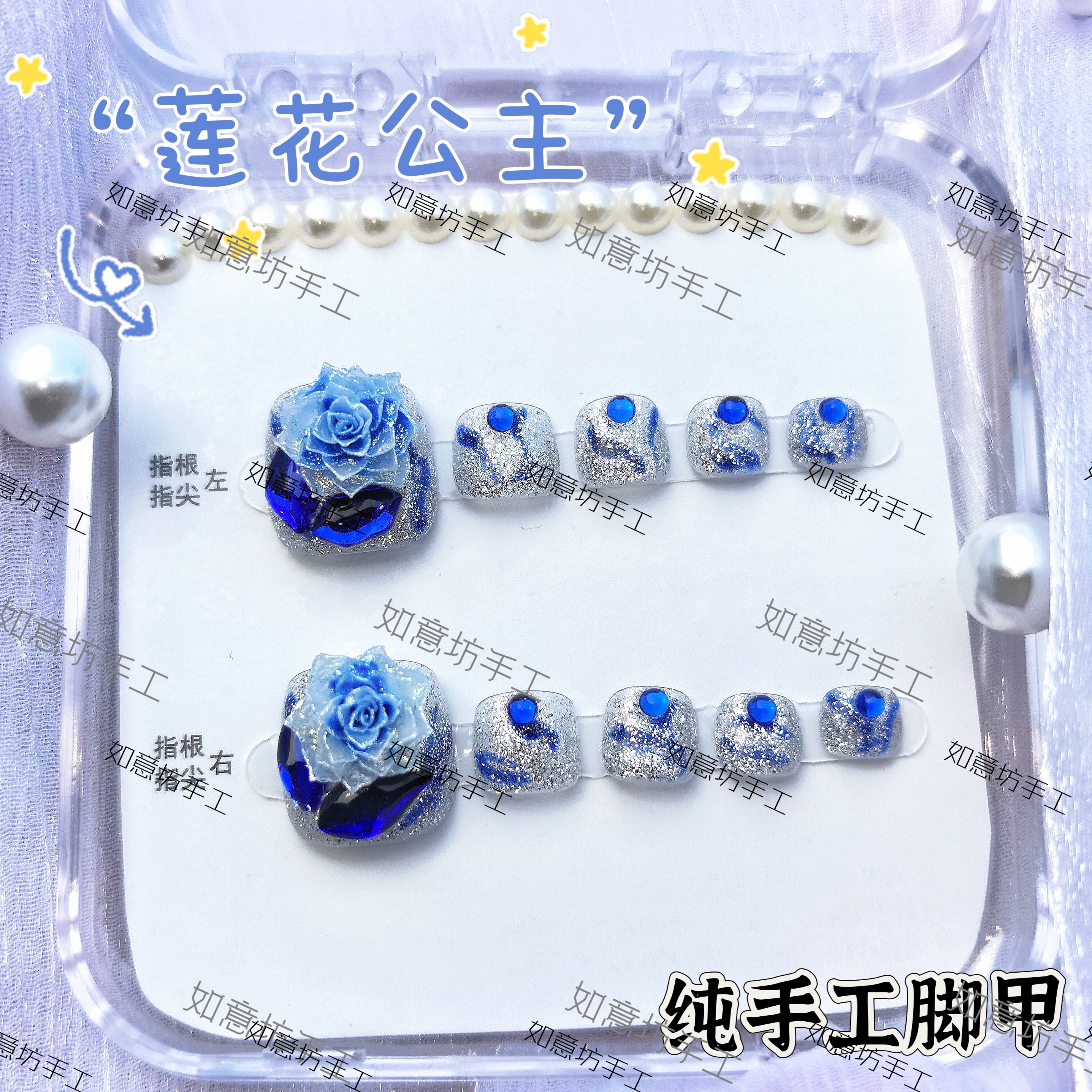 莲花公主纯手工穿戴甲蓝色闪钻美甲贴片脚趾甲甜酷辣妹风ins脚甲