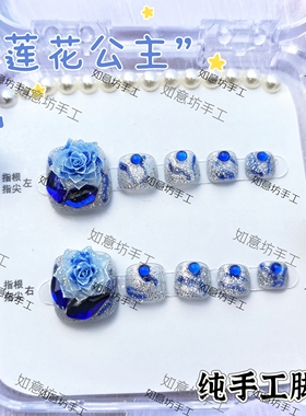 莲花公主纯手工穿戴甲蓝色闪钻美甲贴片脚趾甲甜酷辣妹风ins脚甲