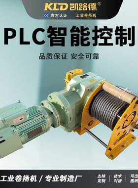 卷扬机电动引提升SEW绞设盘业厂家可定制欧牵式小型备配KKZ套工绞