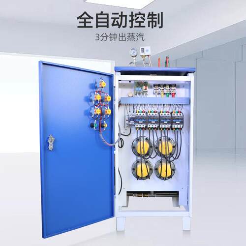 36千瓦混土汽养护箱桥工梁蒸汽凝养护器工业电蒸03110汽发生器48