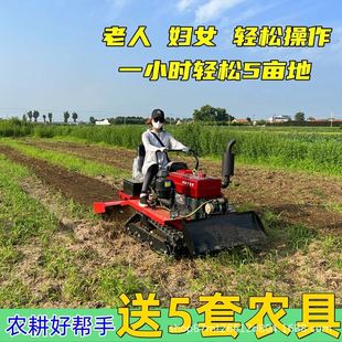 履带式 旋耕机多功能大棚果园水旱两用耕田地开沟器小型农用微耕机