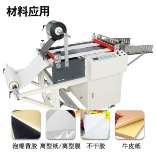 微脑纸小型自动料离型覆膜贴合高速裁HTL切机双放面不干胶电切割