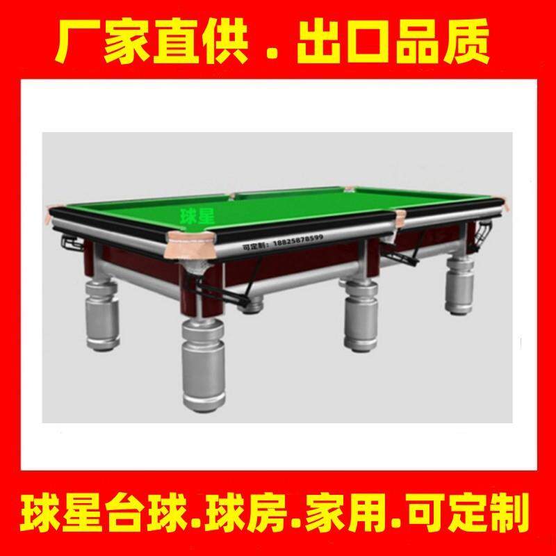景德镇桌球台家用萍乡鑫星余台球桌福牌球新标准型鹰潭福建州X9商