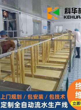 半自动腐竹机型大豆油皮生产线 竹豆制品加71228 工设备手工腐机