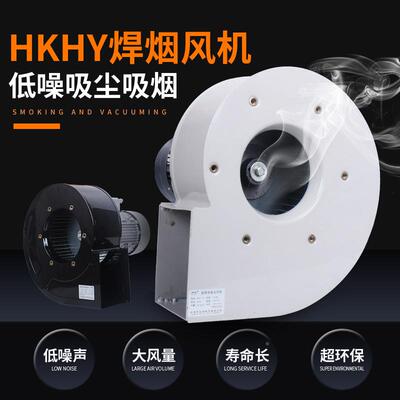 噪低音多风翼式吸尘机环 焊烟净化器风机 保吸尘风机 焊烟13097风