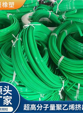 超高分子量聚乙烯挤条送设备防滑834出u垫pe条加工输塑料输送垫条