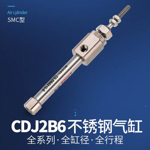 不锈钢CDJB2B65/CJ2B6X5/0/115/TXA20230-R/SR小型迷你P笔形气缸