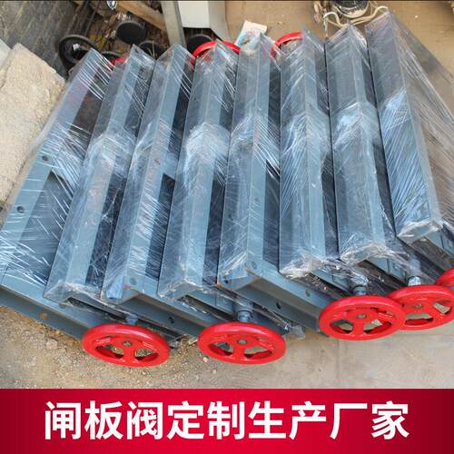 手OXA动方形圆形板阀门碳 钢不锈钢板阀 方口卸料阀插闸排污阀排