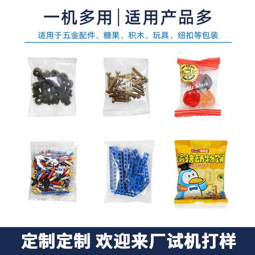 工厂全自792动糖果点包装机 qq糖软糖糖橡皮数封粒背袋数分装机