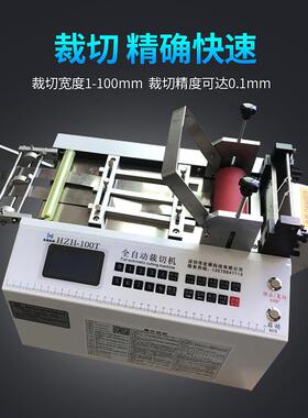 ZNO热缩套管切管机维 断全自动电脑切机硅管铁氟龙管 纤新款裁胶