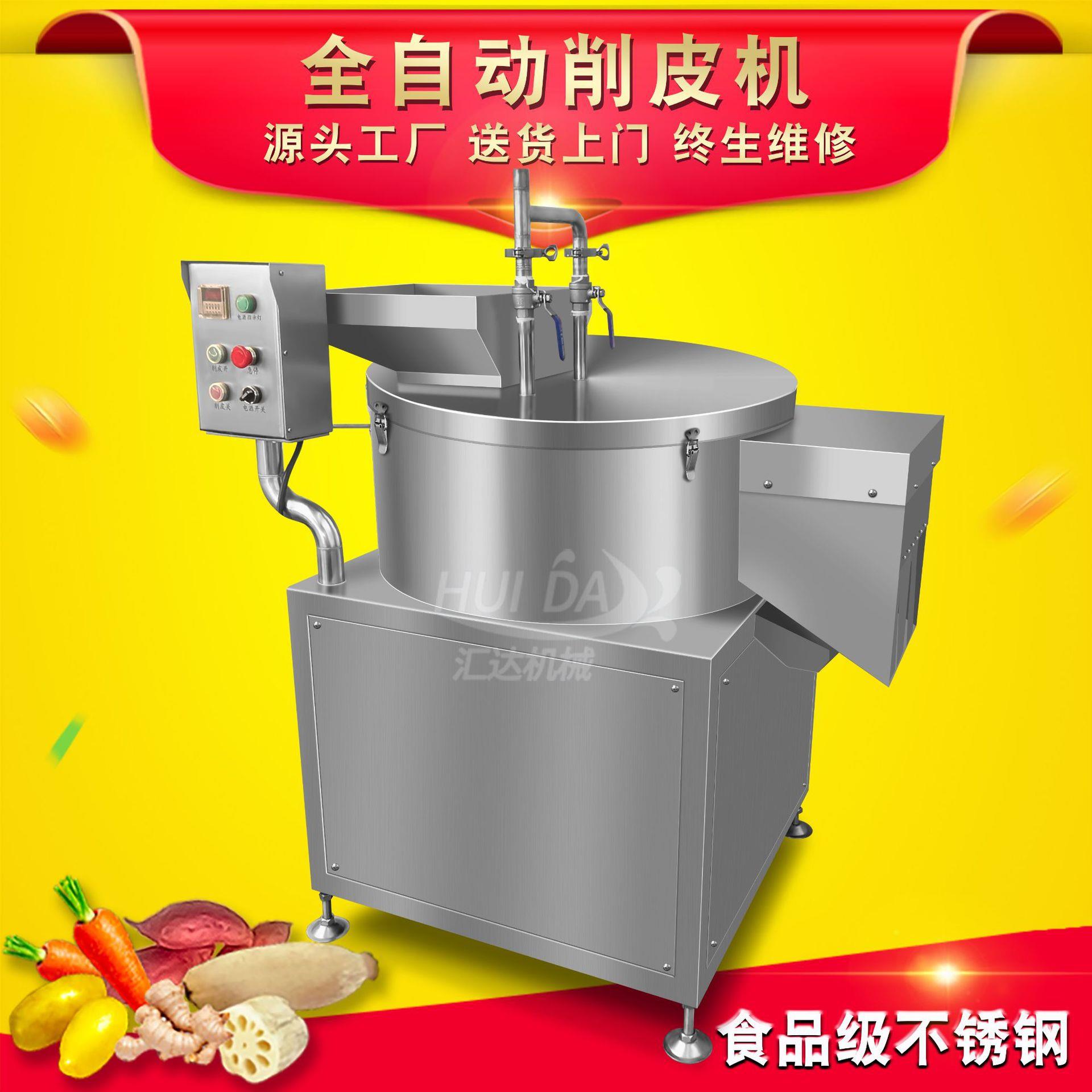 现货销售冻梨削皮机 商用蜜薯削皮机 全自动食品加工土豆去皮机
