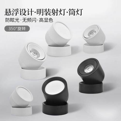 可装调90783角度eld筒灯射灯明可折叠免开灯孔桶客厅背景墙玄关天