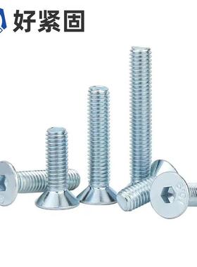 5/级59016-18*L兰白锌 1.9半圆头内六角螺钉79910制蘑菇英头螺