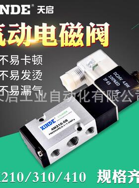电磁4M210阀4M210-08/4M310-10/I4M410-15德 DC4V AC220V ARTAC亚