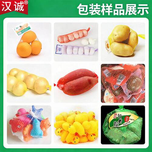 尼龙机网袋桃花包装 全自动核称重打标签网袋包生装机 网袋捆扎机