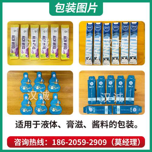 袋装装辣椒酱HC-160YS包机 全 自动酱包机定制三边小封袋牛肉酱包