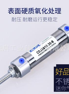 不锈钢迷你气缸CDJ20B10-1/2/*25-300/40/CDJ2B1050/75m/100/150-