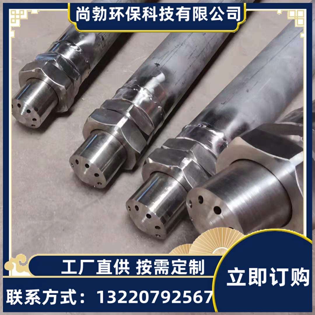 脱硝喷枪双流体喷枪 煤场降尘 烟气脱硝 氨水尿素喷枪 焚烧喷枪