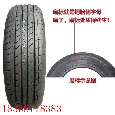 全新磨标轮胎205215225/235/40/45/50/55R14R15R16R17R汽车轮胎