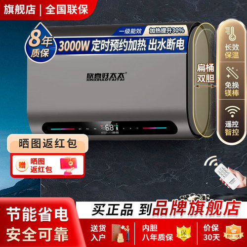 电热水器3000w用速热一级能效