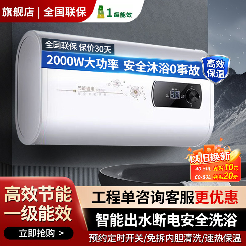 欣喜好太太热水器电家用小型圆扁桶储水式40升卫生间洗澡出租房用