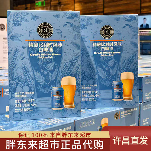 胖东来精酿比利时白啤酒24瓶