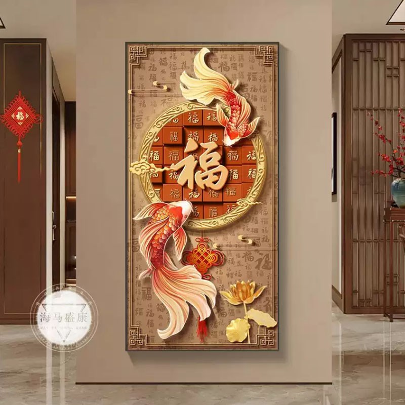 锦鲤聚福十字绣2025新款手工自己线绣好寓意O玄关走廊竖版福字满