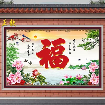 定制户外福字瓷砖壁画p背景墙农村庭院迎门墙院内影壁墙牡丹花照