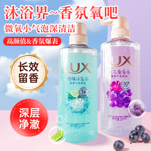 力士沐浴露香氛沐浴乳持久留香女士专用白气泡爽肤沐浴液690g